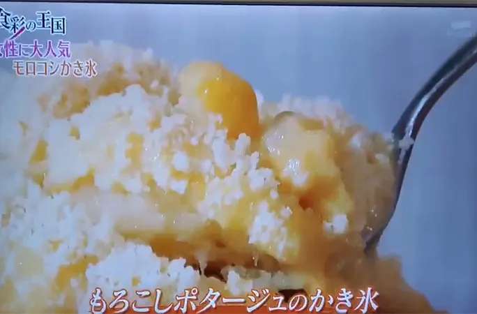 食彩の王国切り抜き画像2