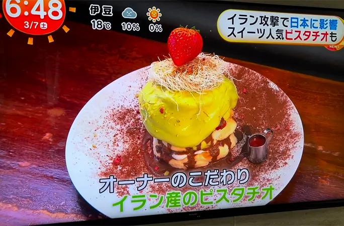 テレビ番組で苺がのったピスタチオソースのスイーツが皿に盛られて紹介されている様子